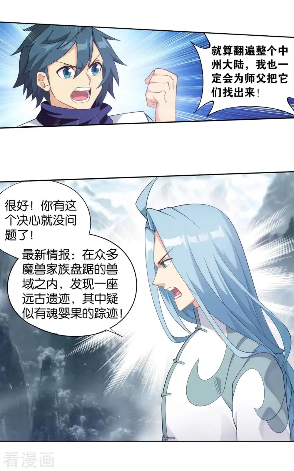 第860话 苏醒 第39页