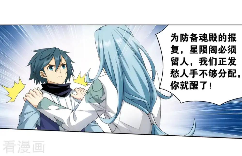 第860话 苏醒 第40页