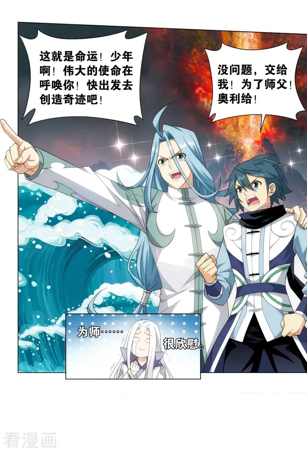 第860话 苏醒 第41页