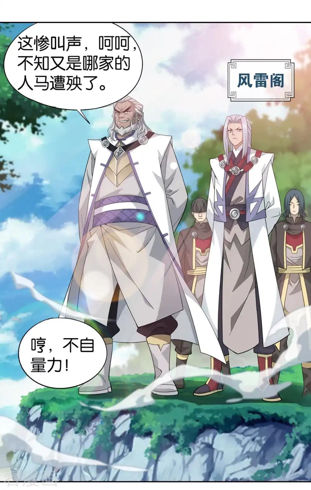 第860话 苏醒 第43页