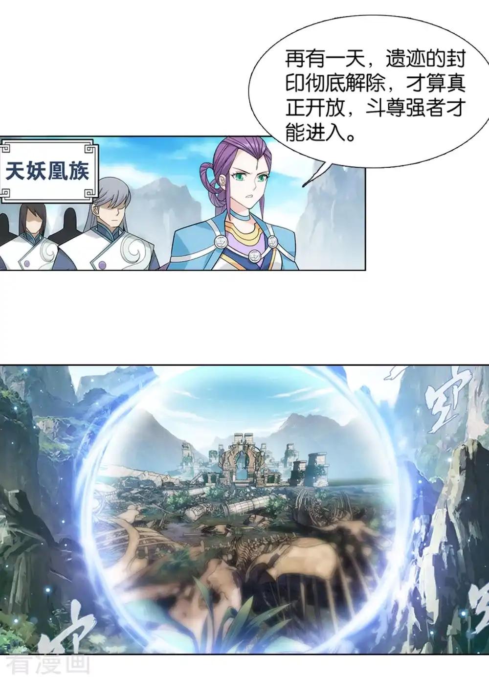 第860话 苏醒 第44页