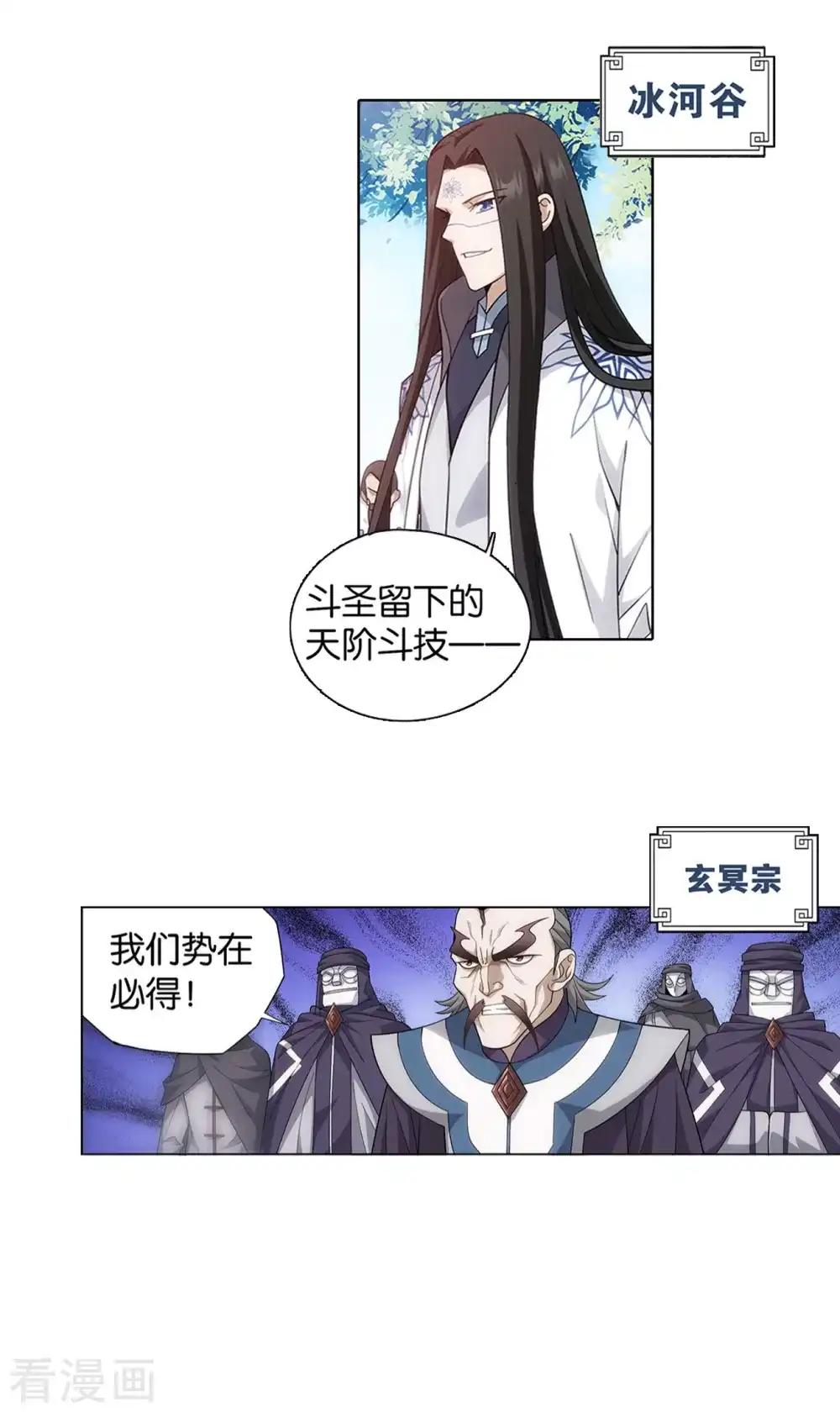 第860话 苏醒 第45页