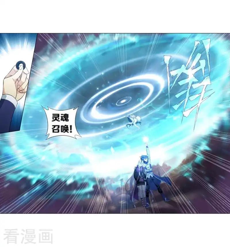 第750话 天地不宁（下） 第2页