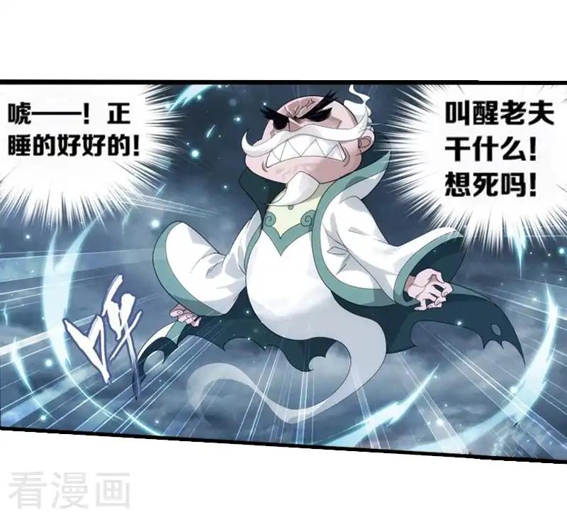 第750话 天地不宁（下） 第3页