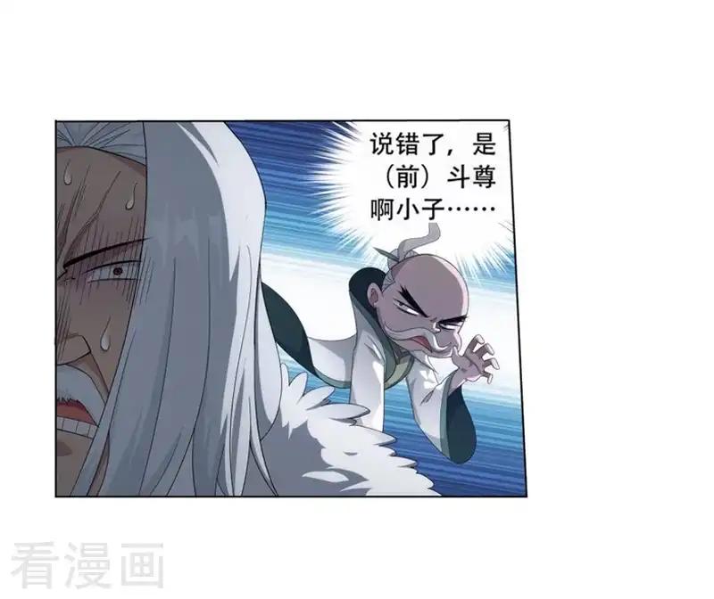 第750话 天地不宁（下） 第5页