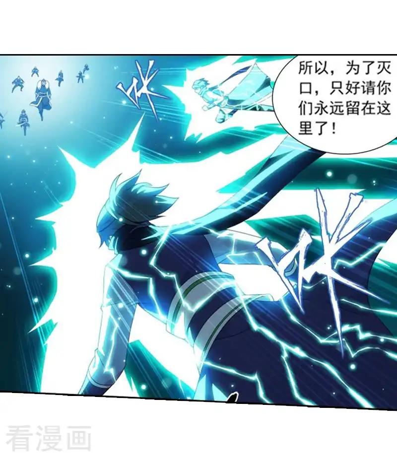 第750话 天地不宁（下） 第9页