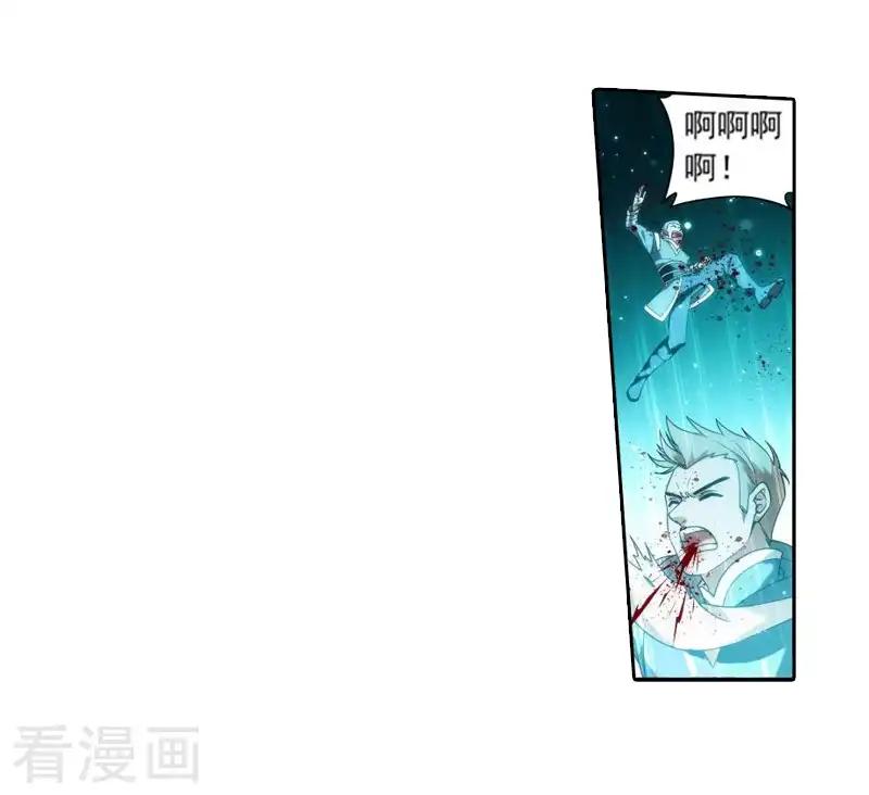 第750话 天地不宁（下） 第11页