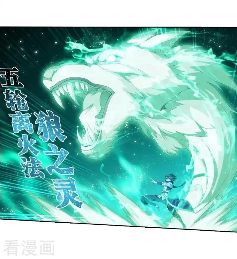 第750话 天地不宁（下） 第12页