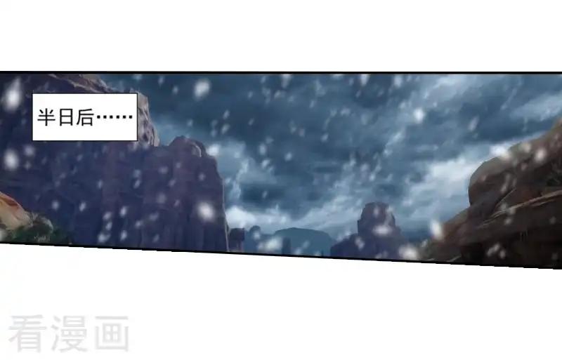 第750话 天地不宁（下） 第18页