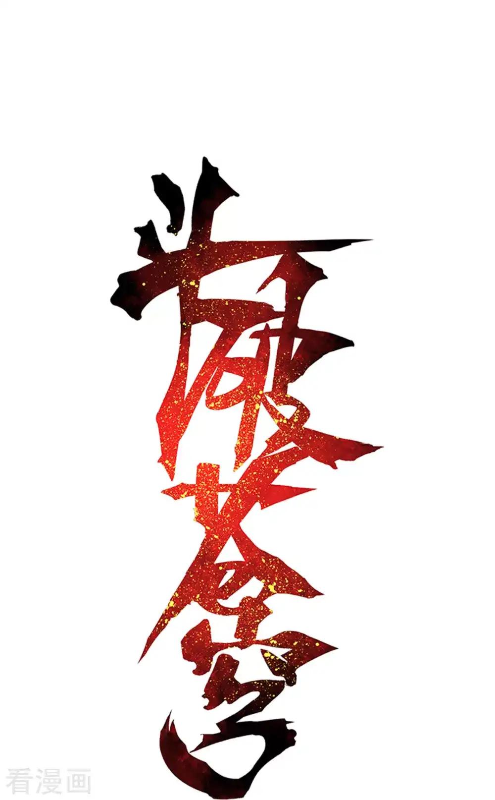 第872话 奇怪的卷轴 第1页