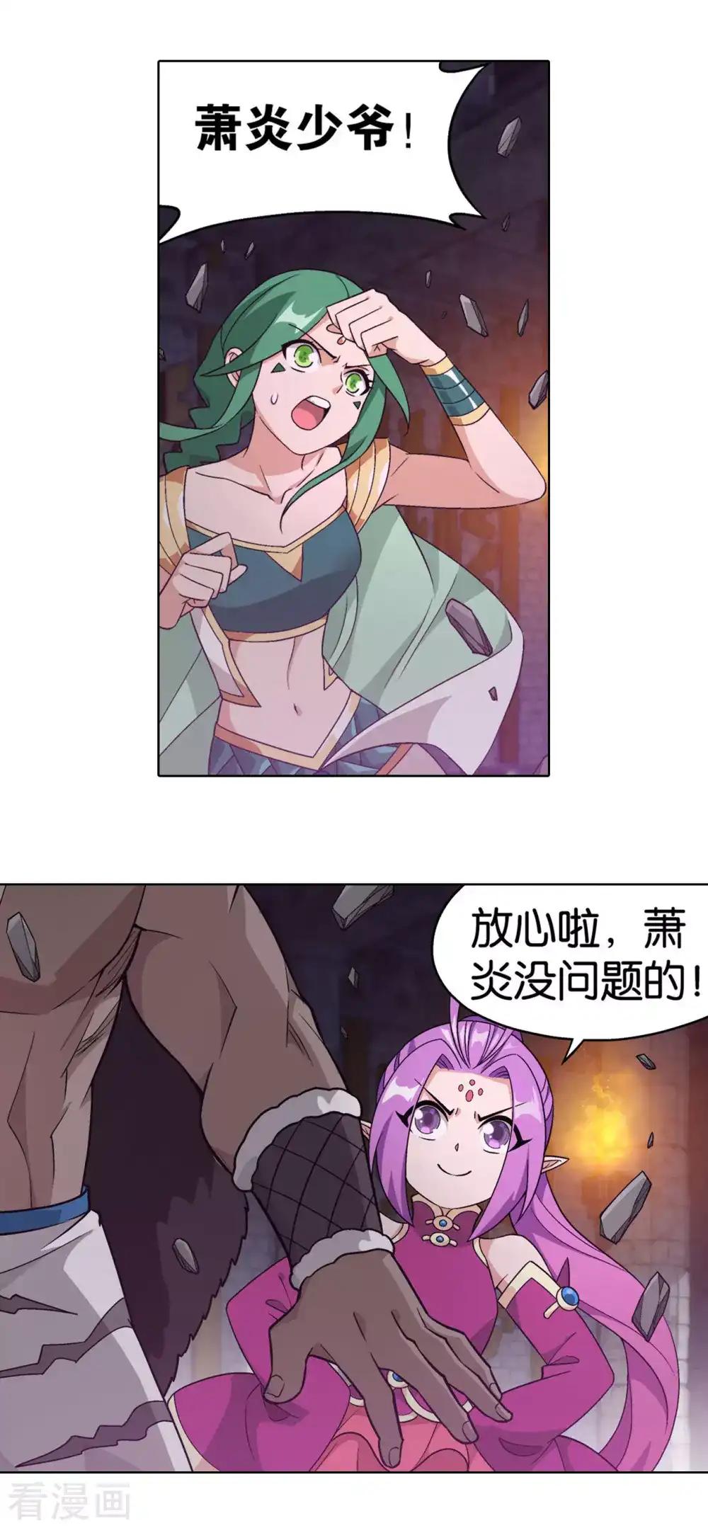 第872话 奇怪的卷轴 第6页