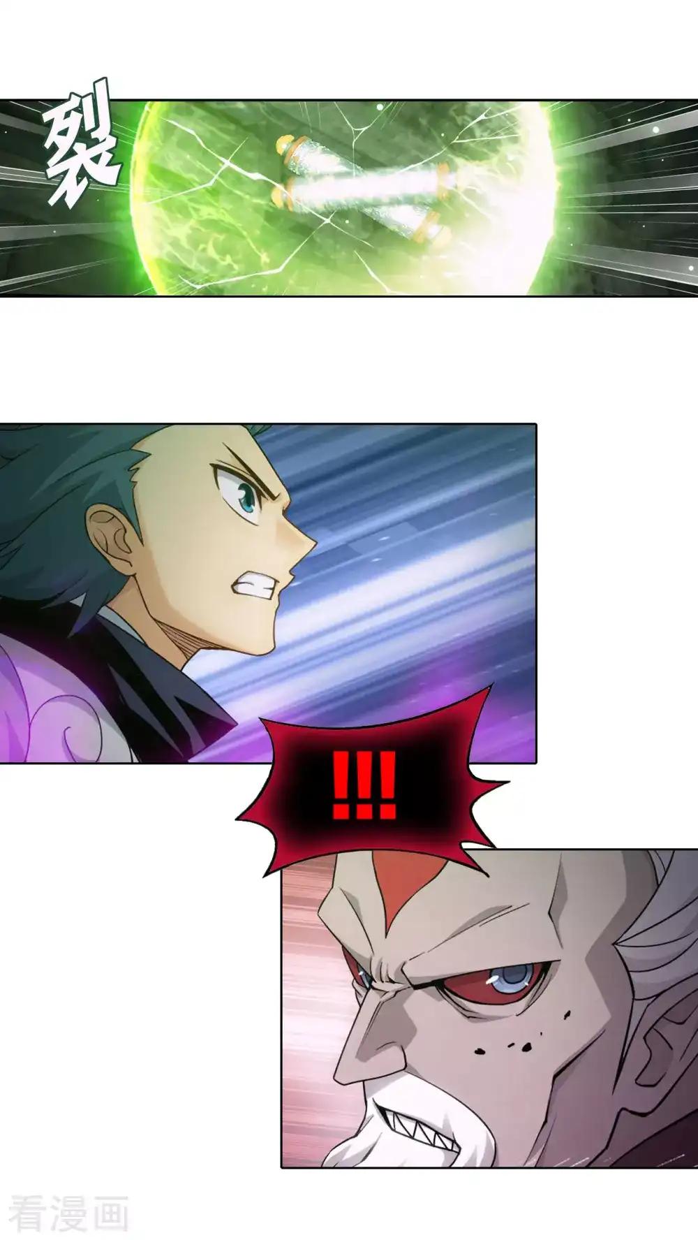 第872话 奇怪的卷轴 第8页