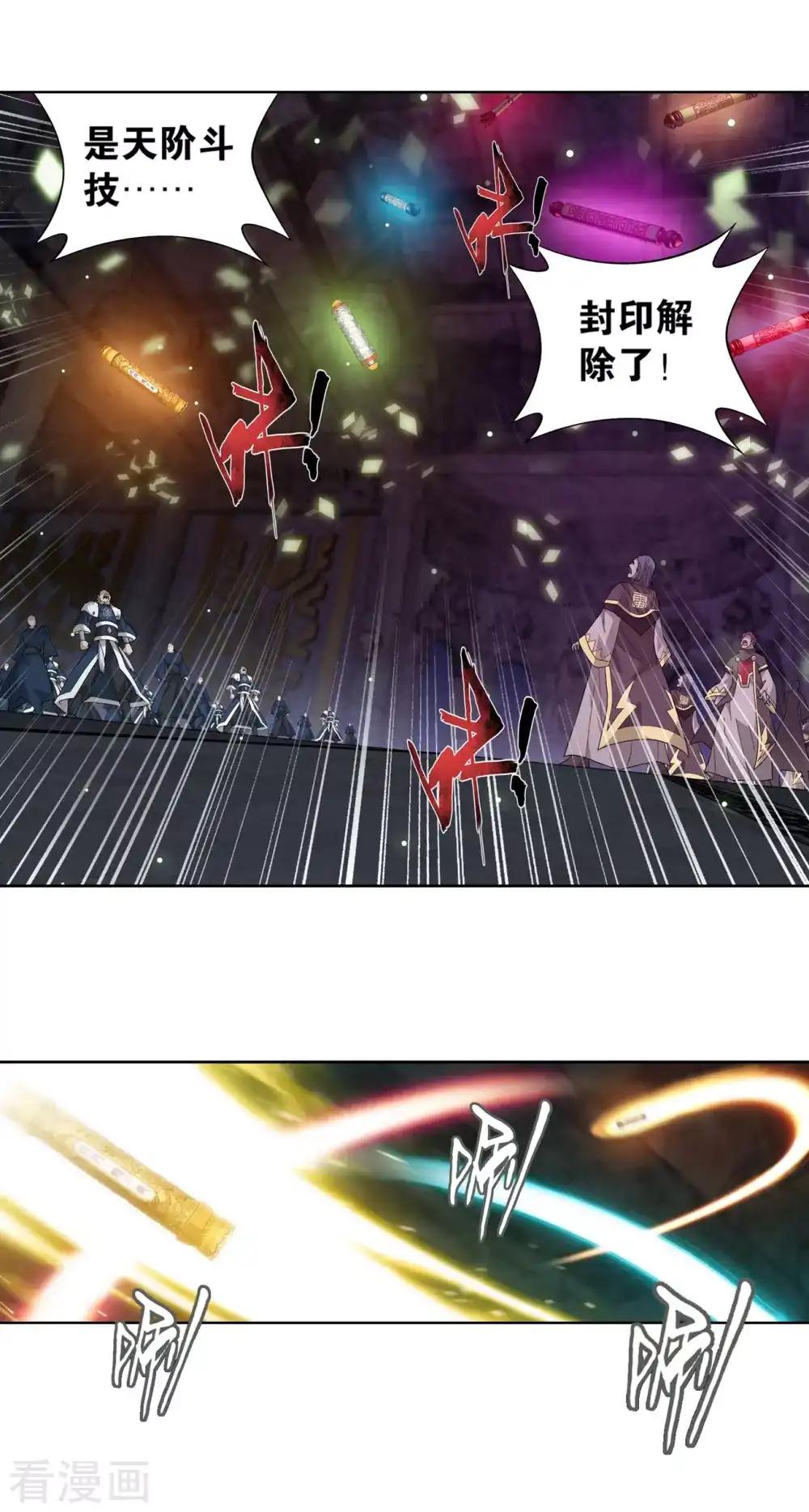 第872话 奇怪的卷轴 第9页