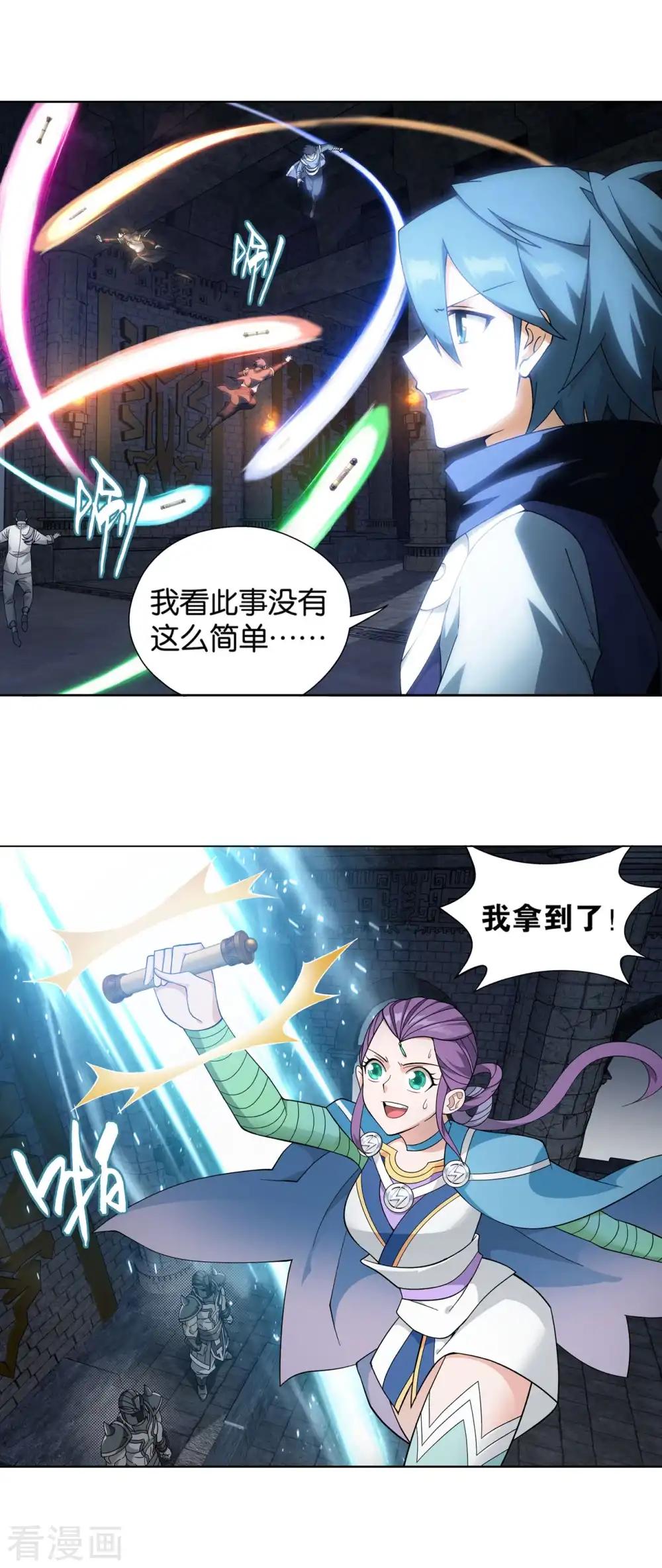 第872话 奇怪的卷轴 第13页