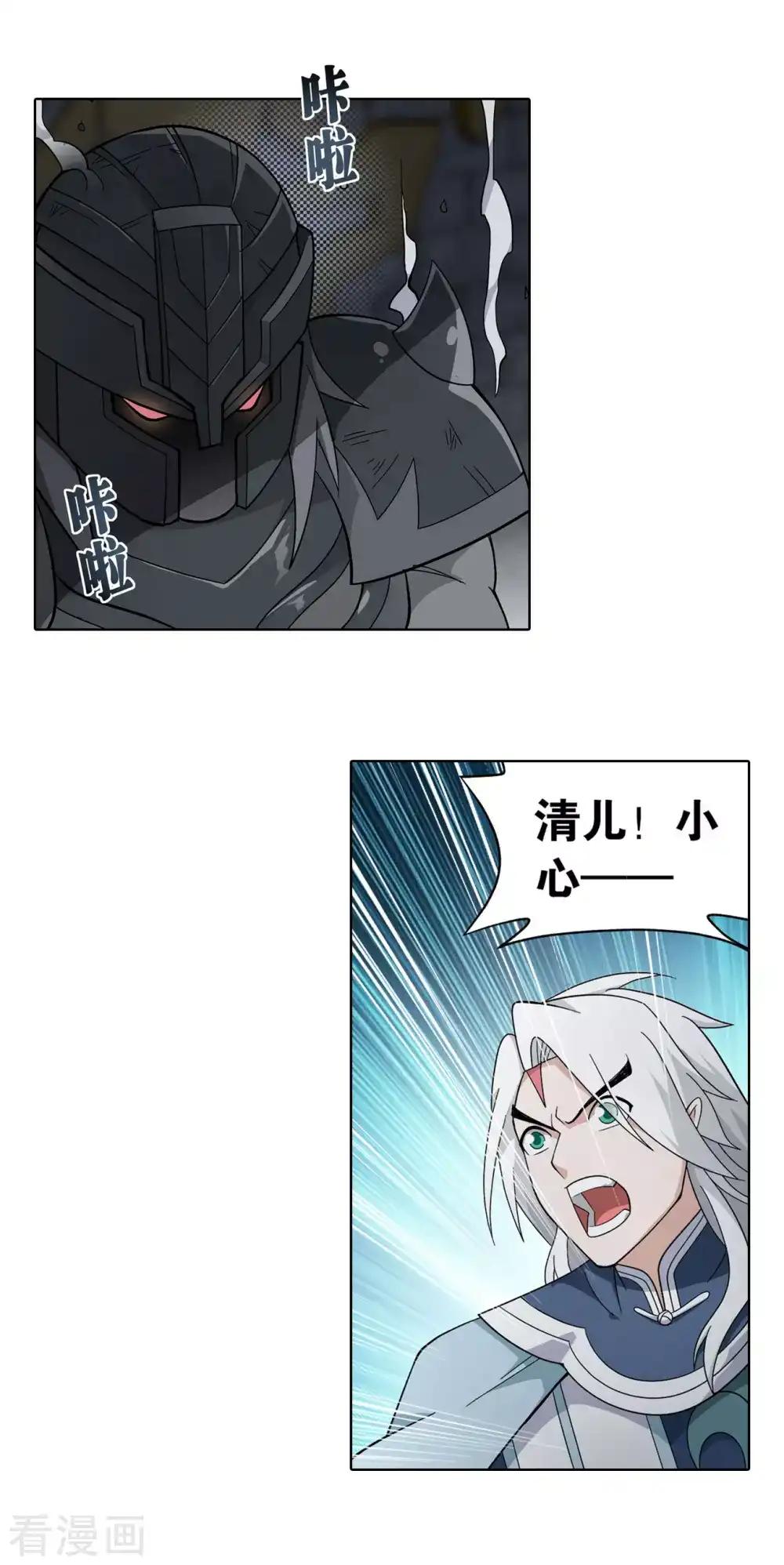 第872话 奇怪的卷轴 第14页
