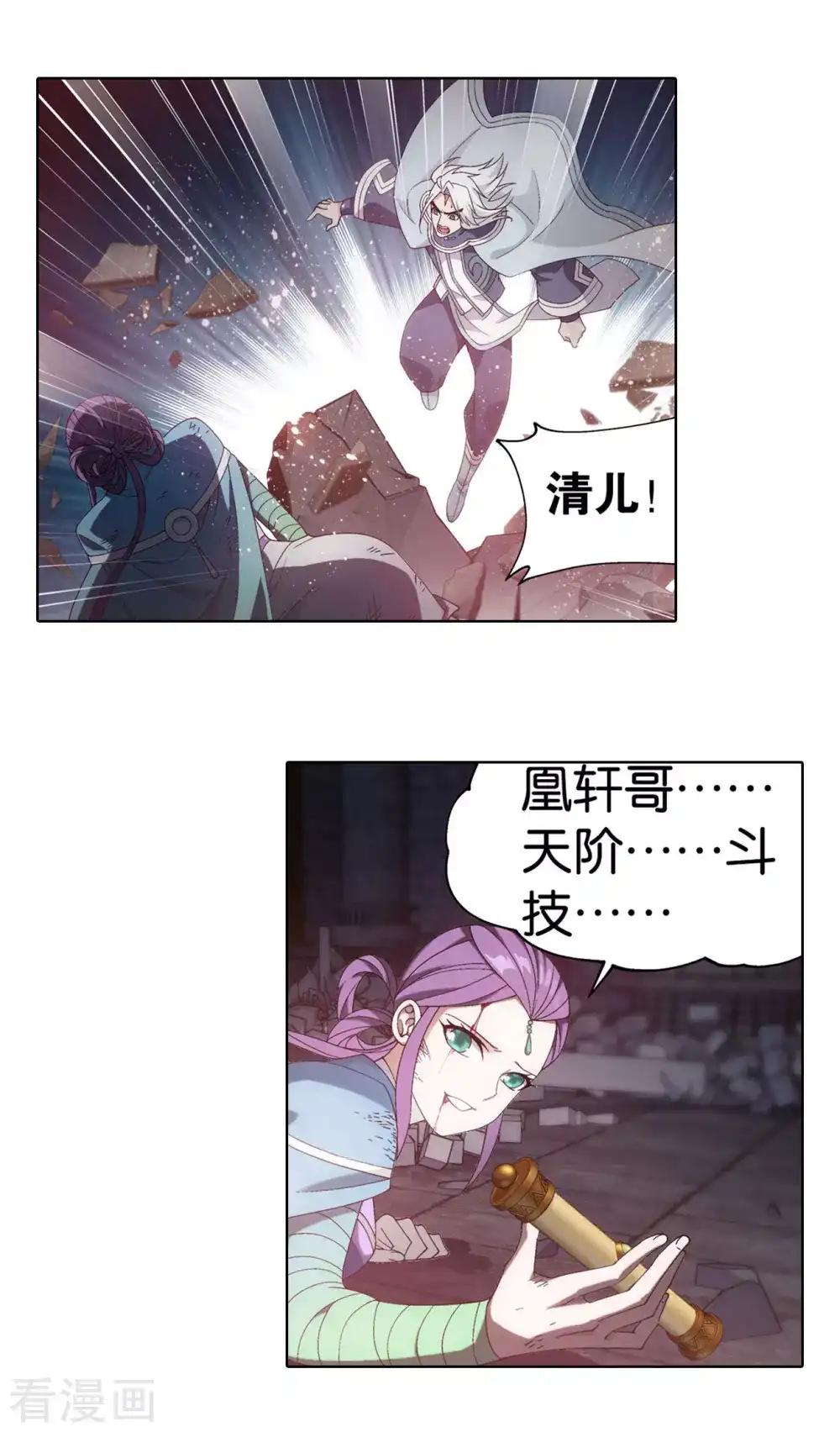 第872话 奇怪的卷轴 第16页