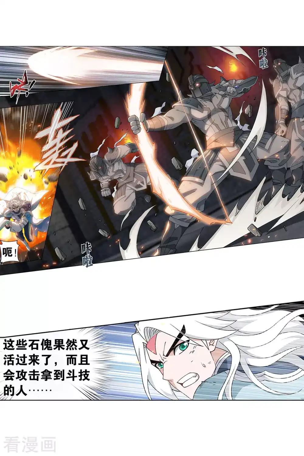 第872话 奇怪的卷轴 第17页