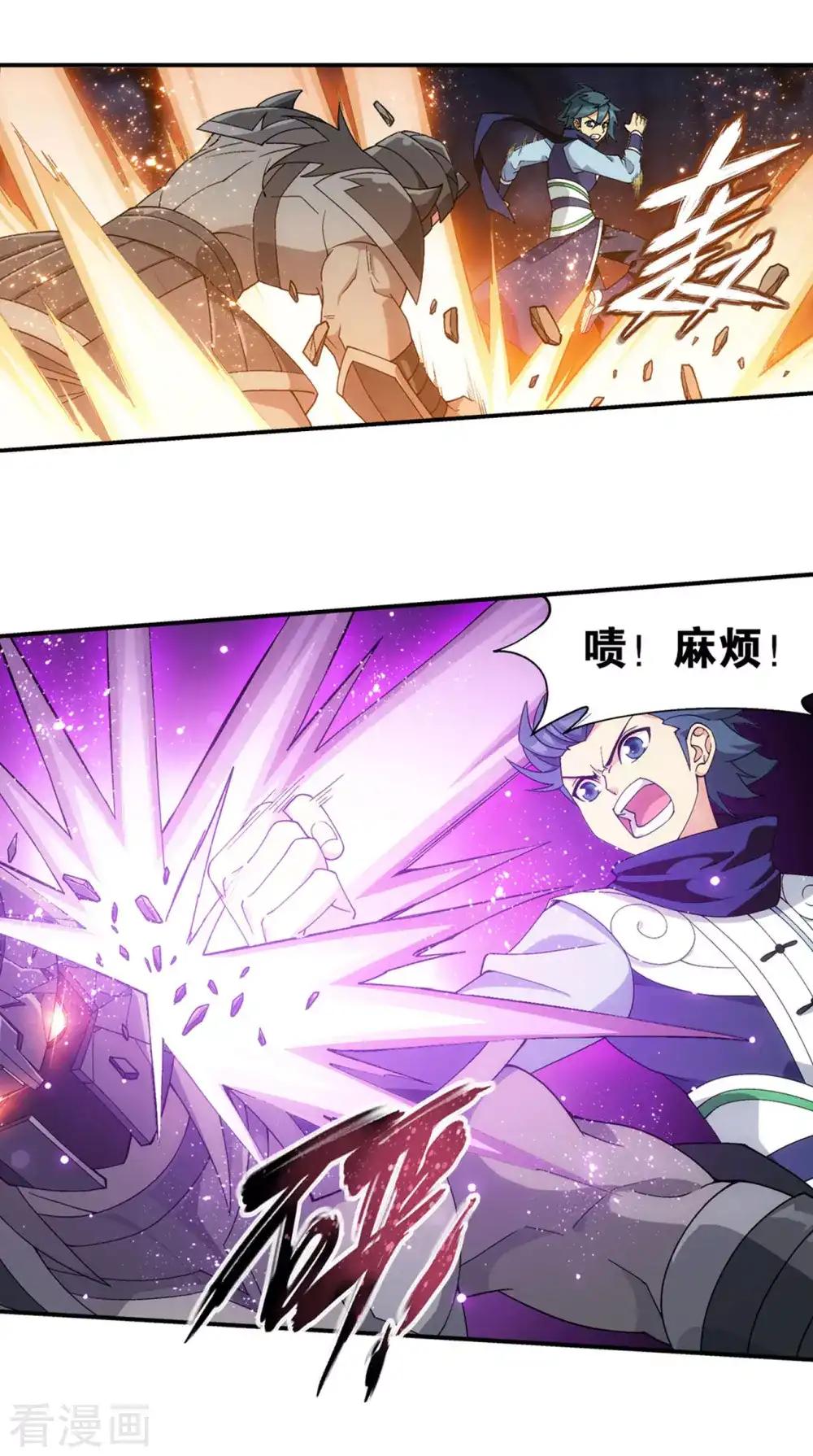 第872话 奇怪的卷轴 第25页
