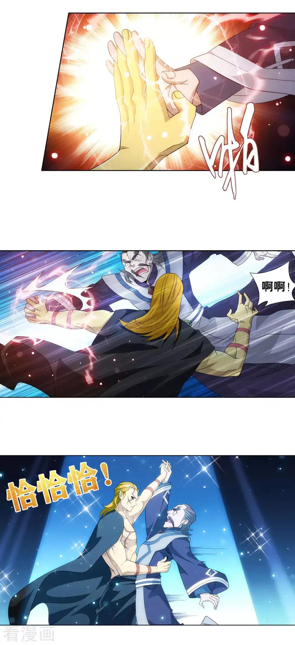 第872话 奇怪的卷轴 第27页