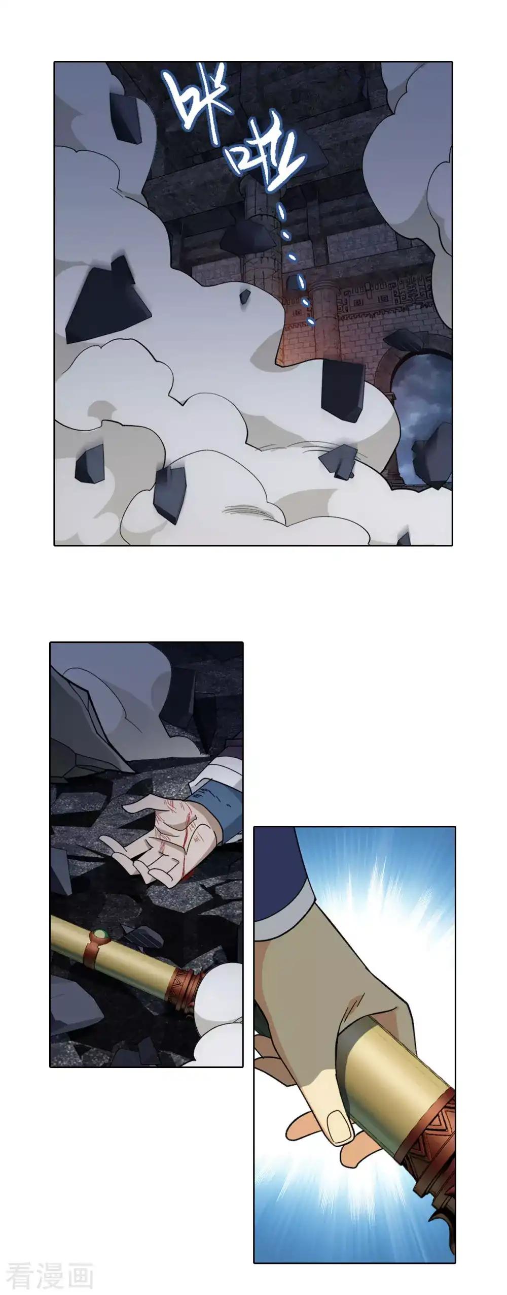 第872话 奇怪的卷轴 第31页