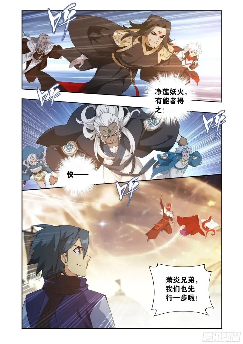 第417回 妖火降世 第17页