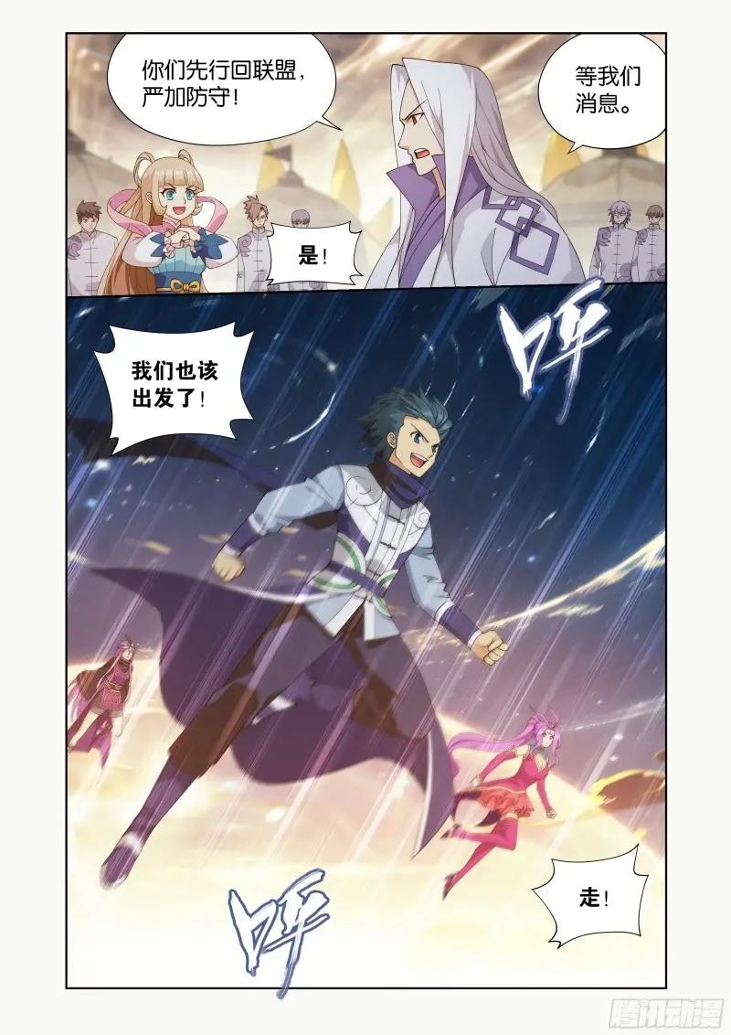 第417回 妖火降世 第18页