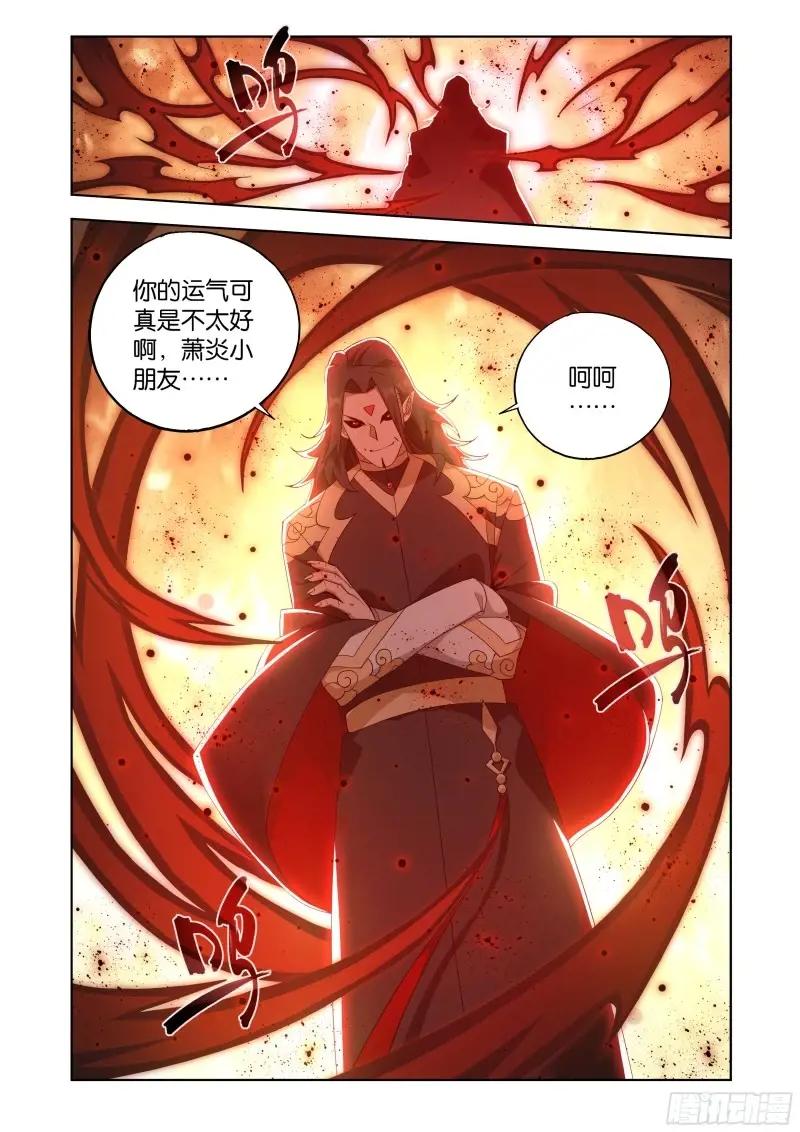 第417回 妖火降世 第21页