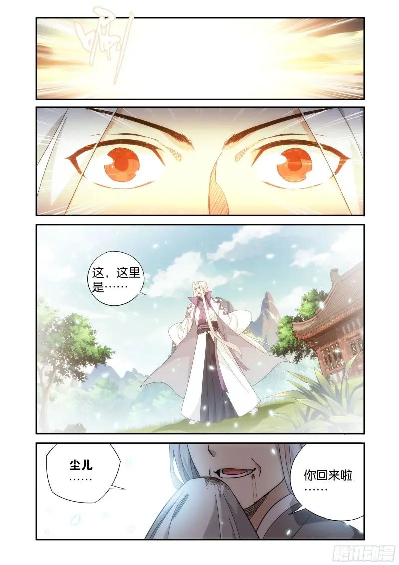 第417回 妖火降世 第22页