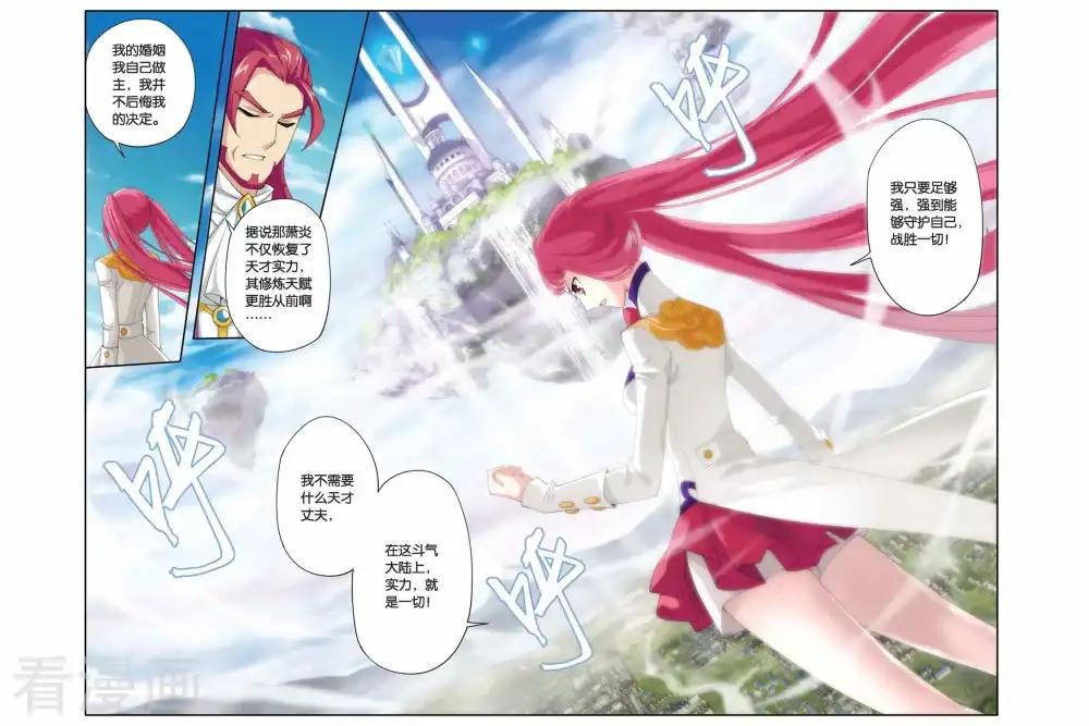 第183话 迦玛圣城（下） 第2页