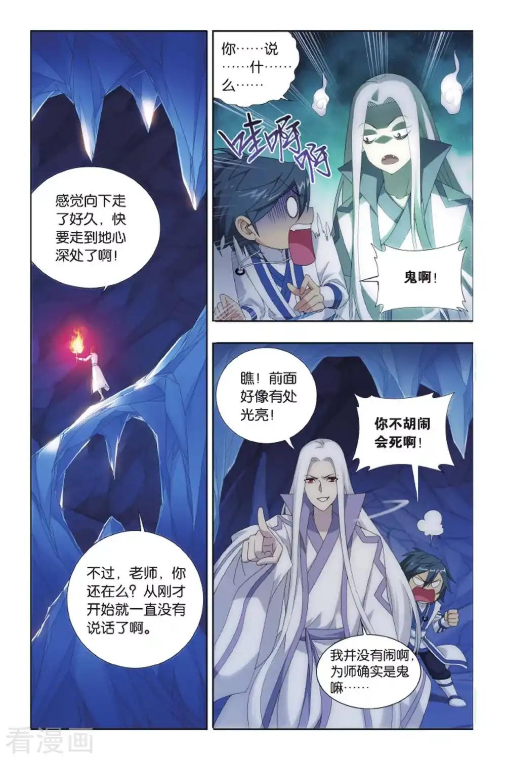 第411话 巨蟒战天猿（下） 第3页