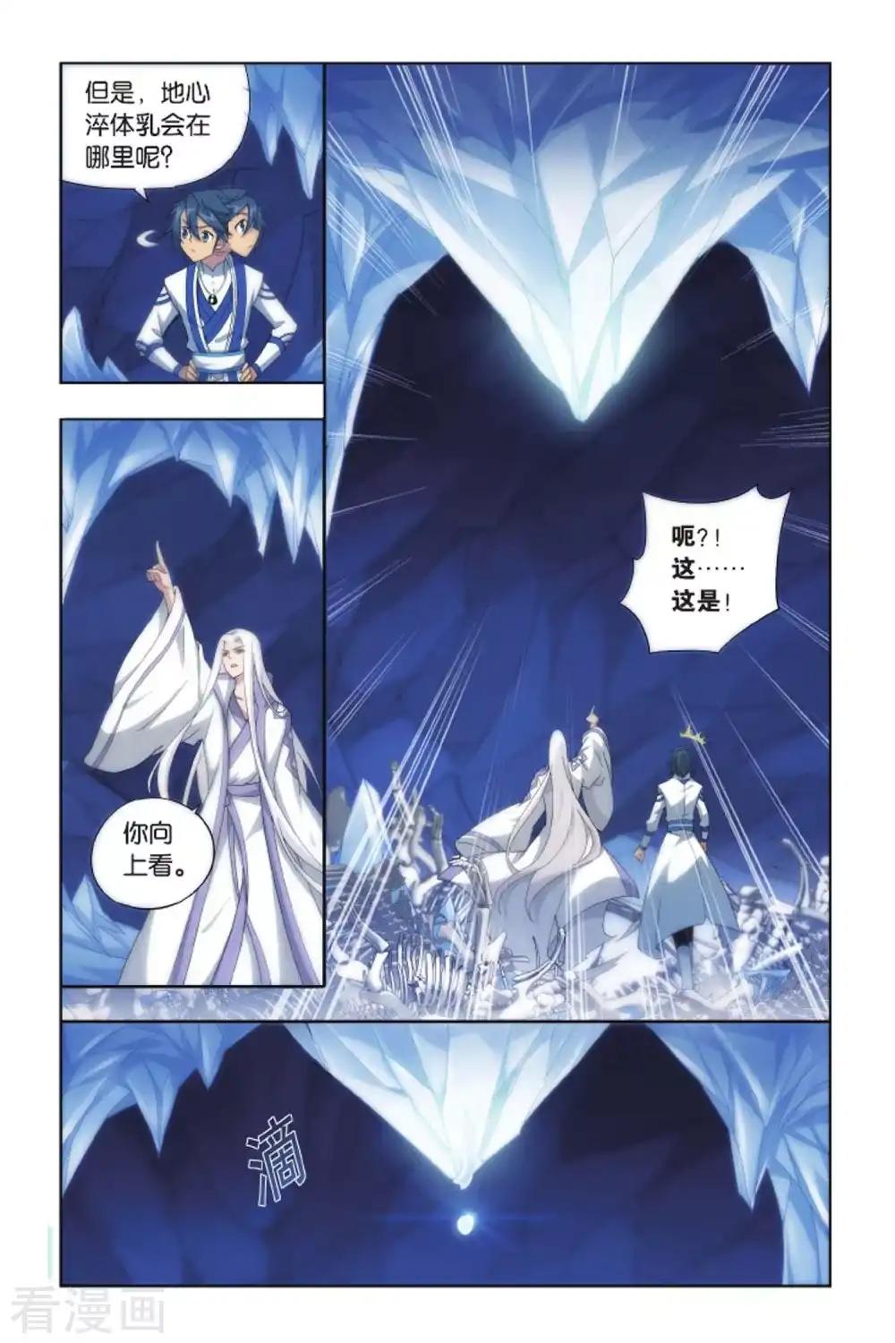 第411话 巨蟒战天猿（下） 第5页