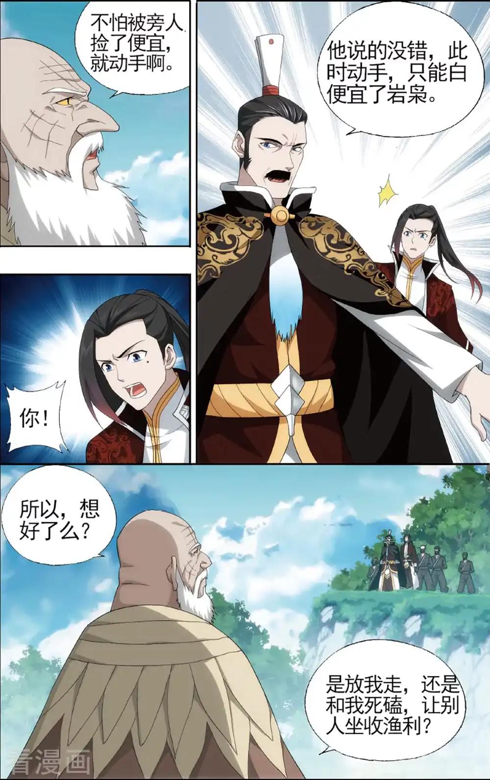 第594话 围剿鹰山（下） 第2页