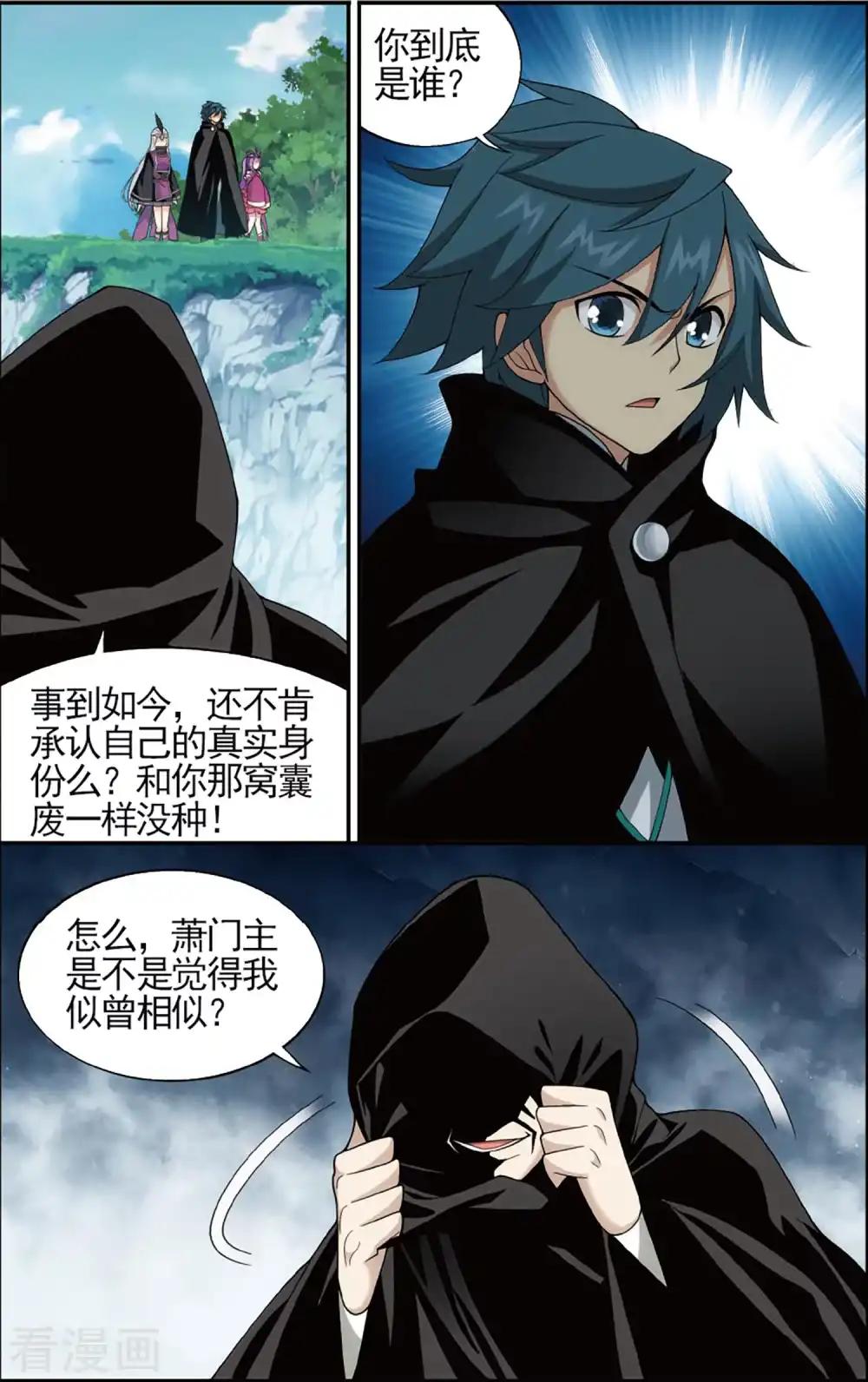 第594话 围剿鹰山（下） 第7页