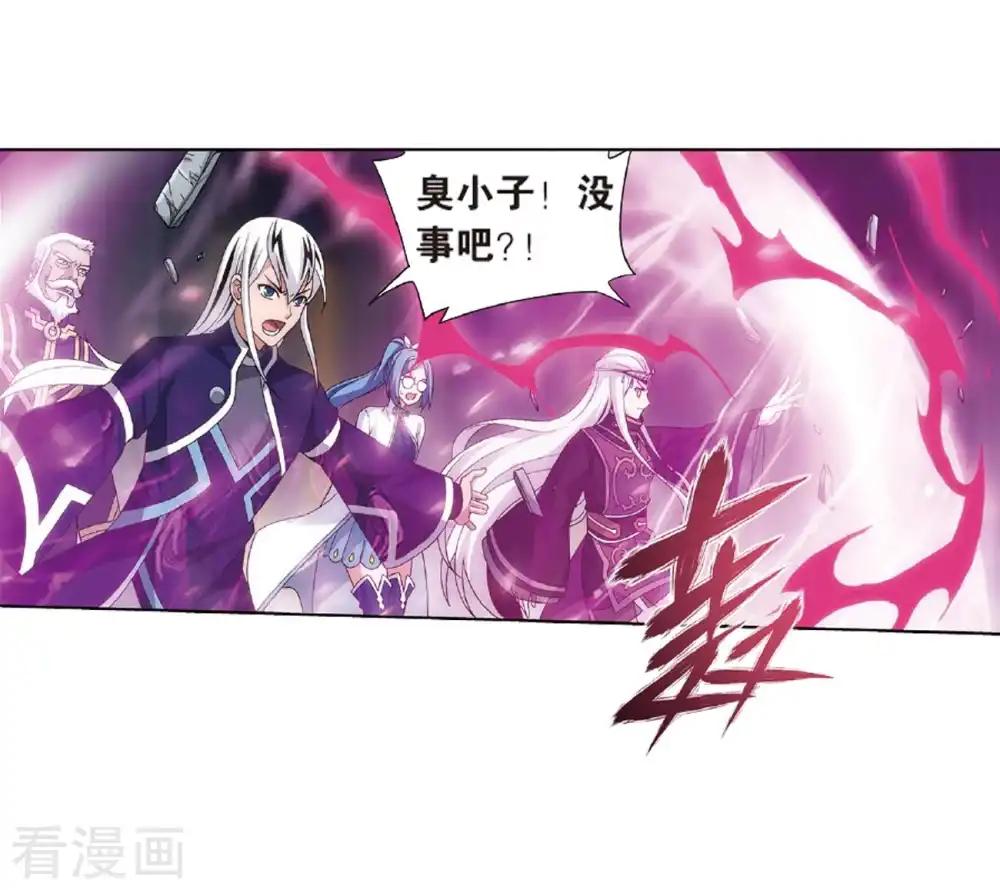 第798话 丹塔的魂技（下） 第5页