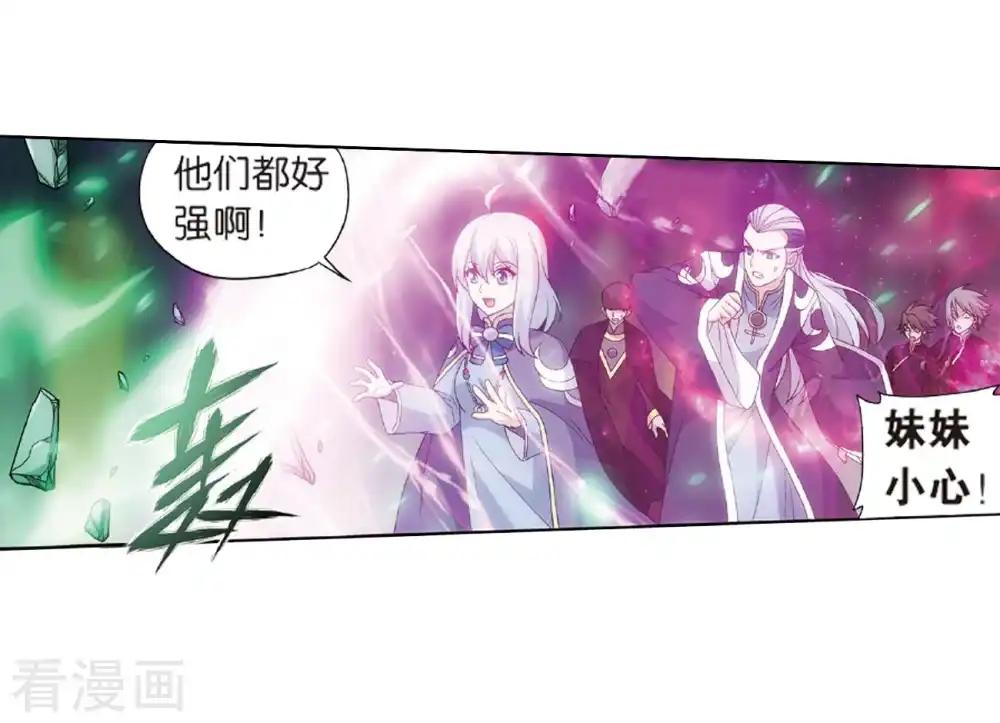 第798话 丹塔的魂技（下） 第6页