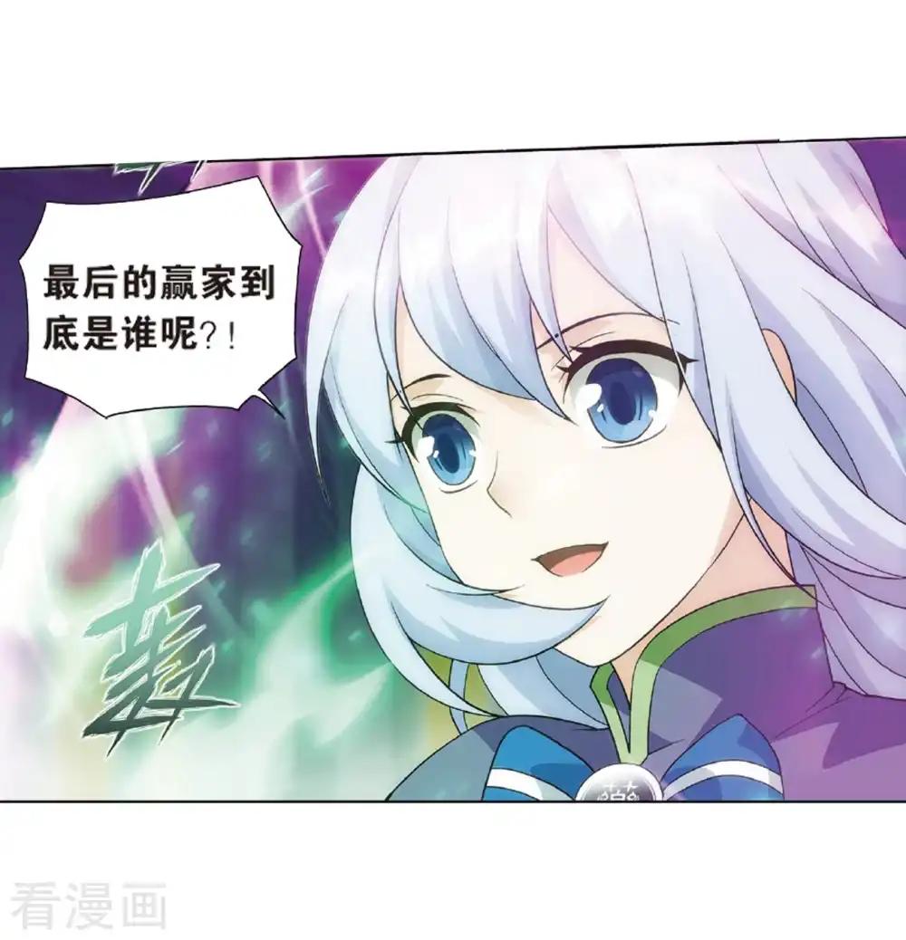 第798话 丹塔的魂技（下） 第7页