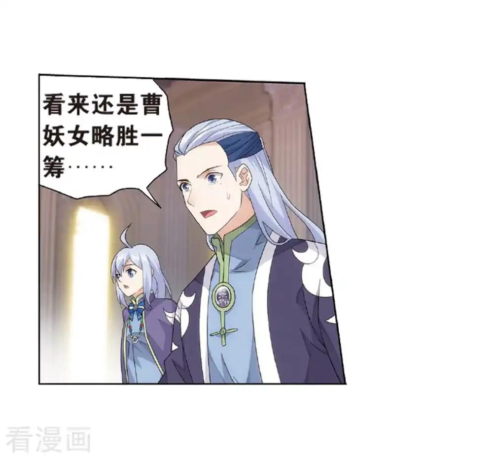 第798话 丹塔的魂技（下） 第10页