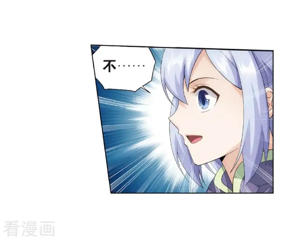 第798话 丹塔的魂技（下） 第11页
