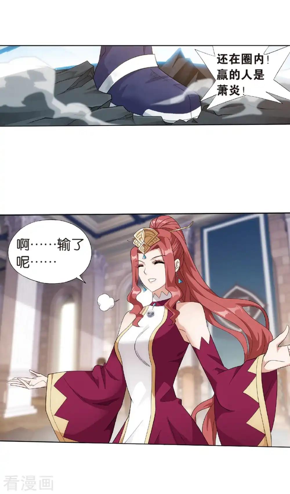 第798话 丹塔的魂技（下） 第12页