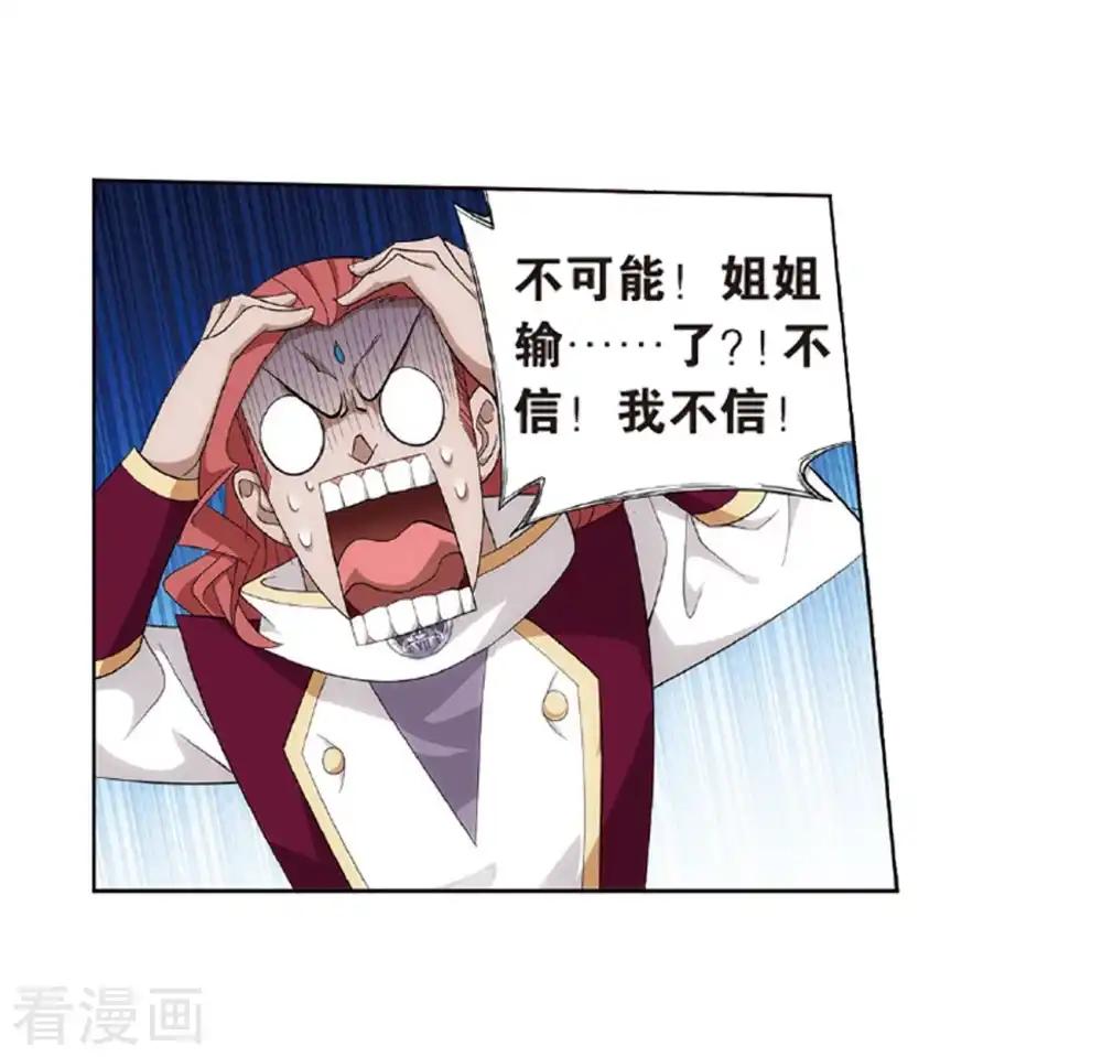 第798话 丹塔的魂技（下） 第13页