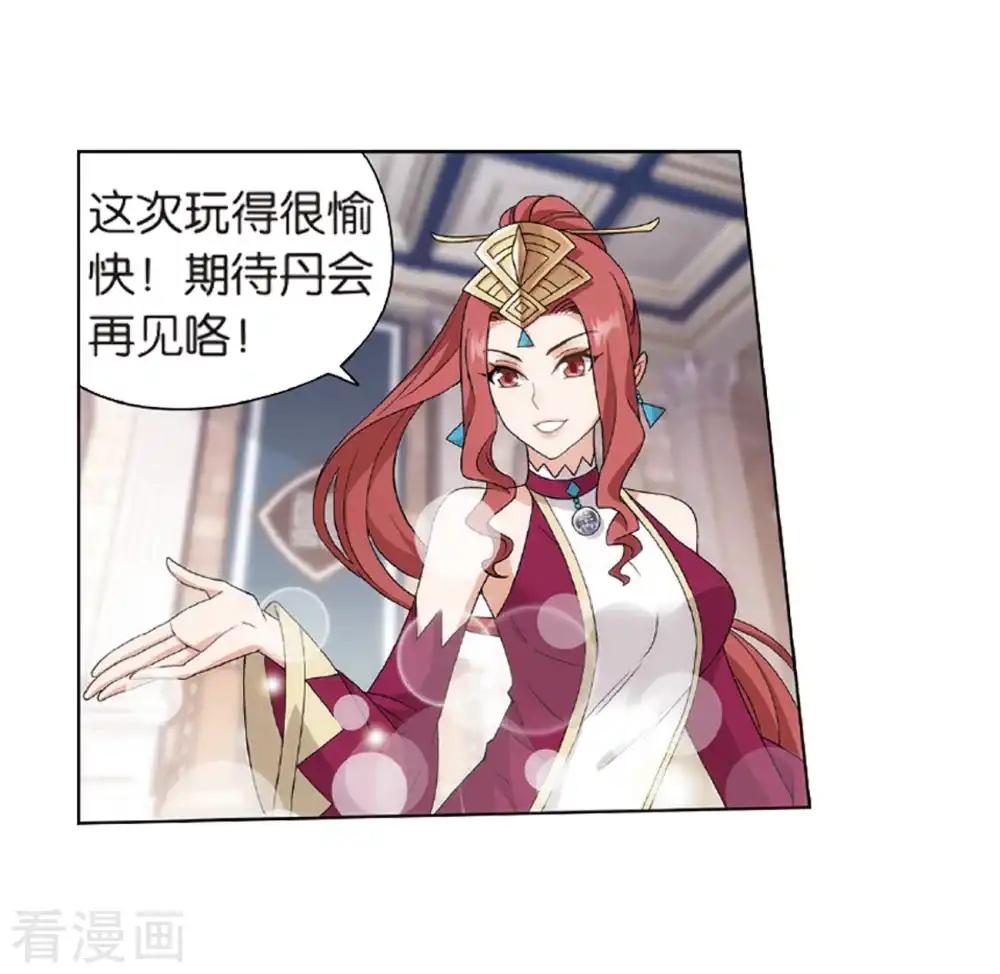 第798话 丹塔的魂技（下） 第15页