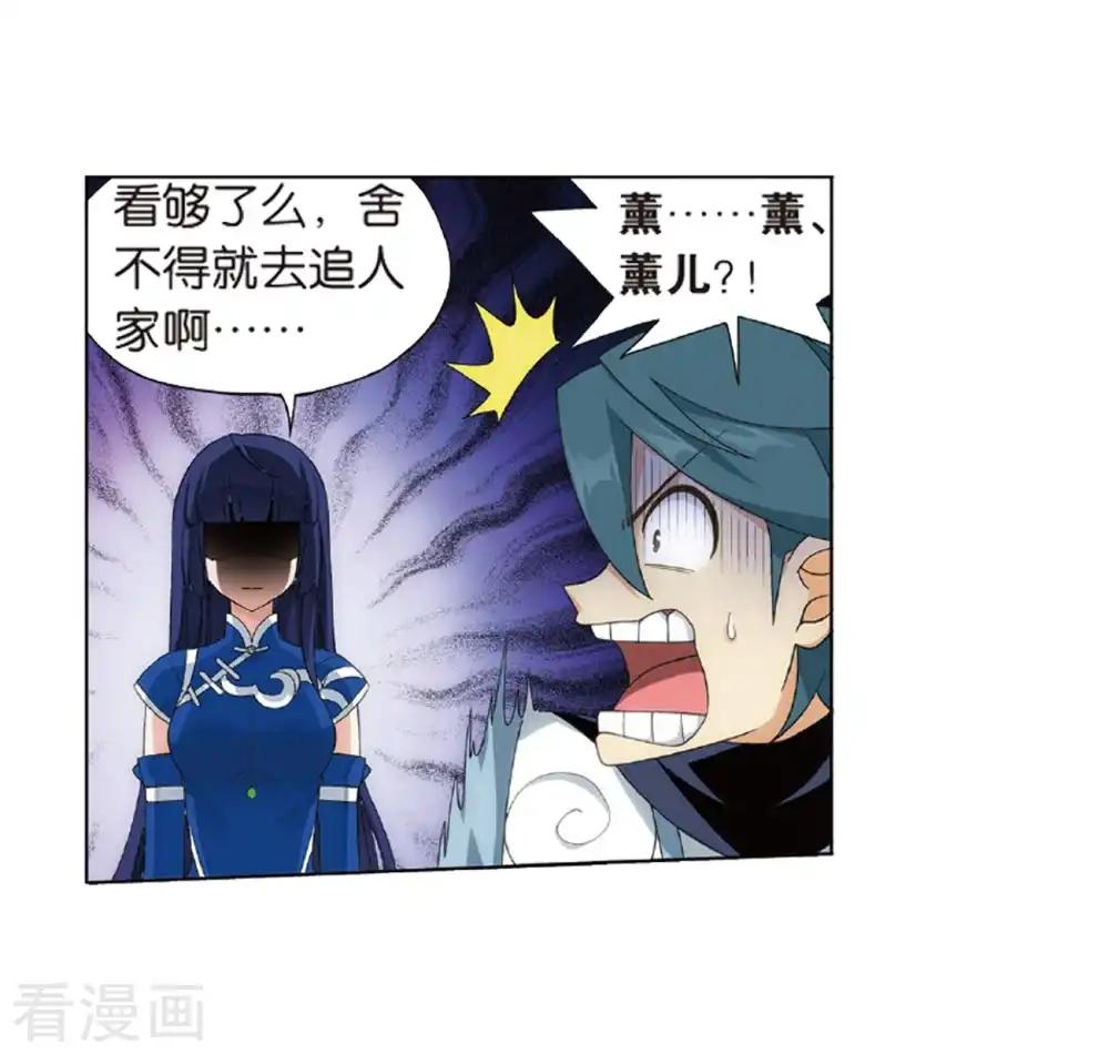 第798话 丹塔的魂技（下） 第21页