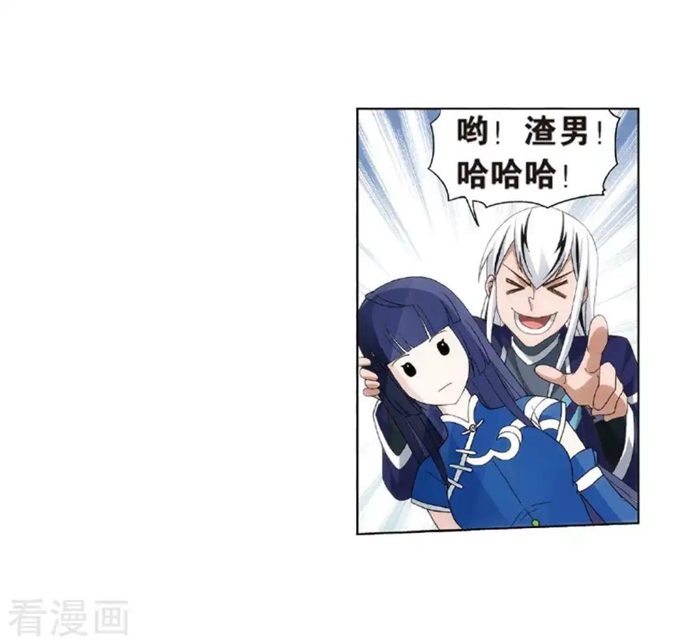 第798话 丹塔的魂技（下） 第22页