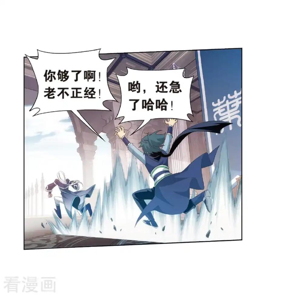 第798话 丹塔的魂技（下） 第23页