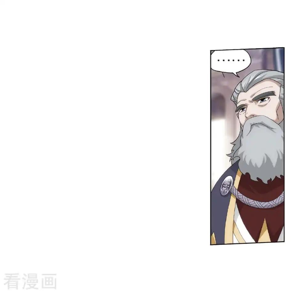 第798话 丹塔的魂技（下） 第24页
