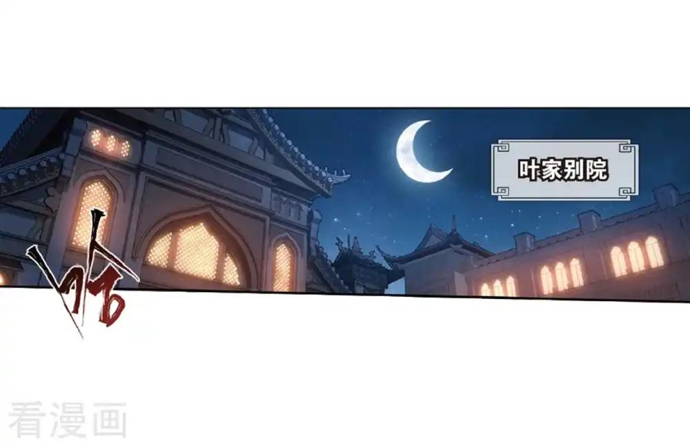 第798话 丹塔的魂技（下） 第26页