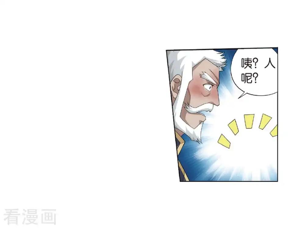 第798话 丹塔的魂技（下） 第29页
