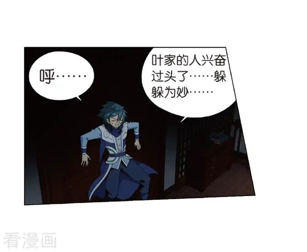 第798话 丹塔的魂技（下） 第30页
