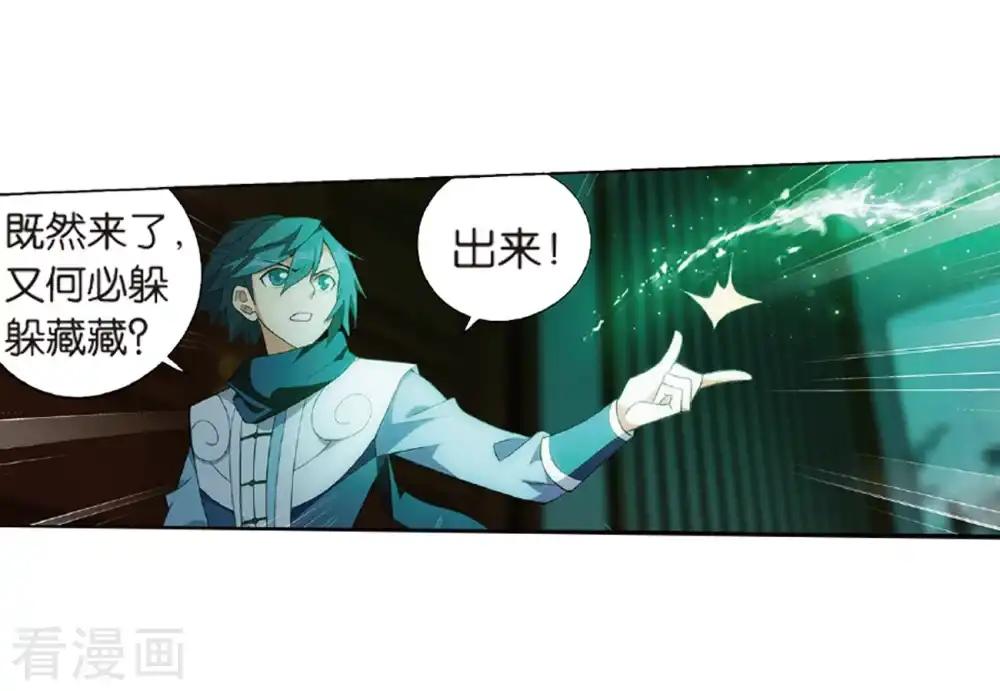 第798话 丹塔的魂技（下） 第32页