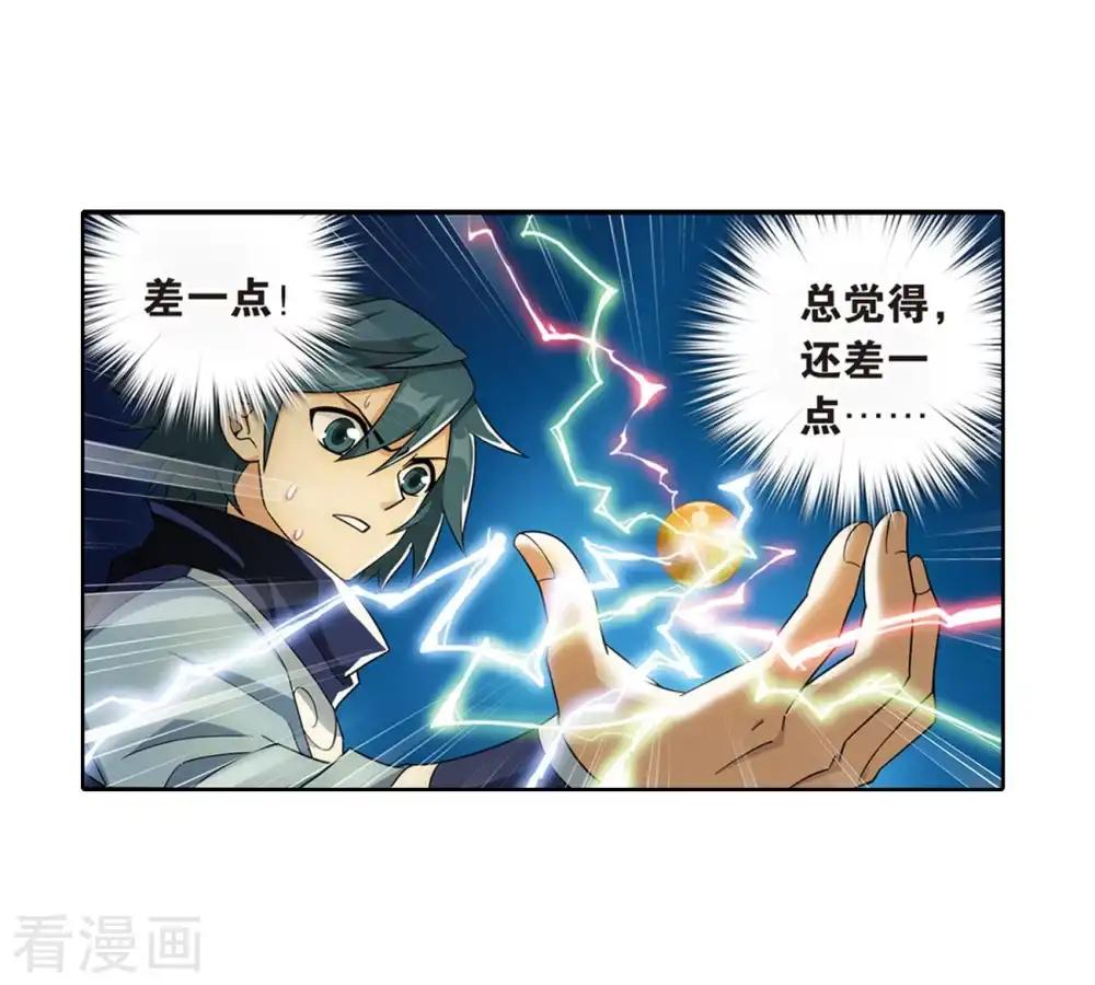 第818话 丹塔炼丹会2（下） 第7页